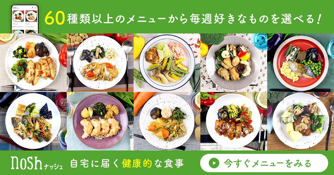 恵庭市・苫小牧市・登別市・室蘭市の宅配食・宅配弁当5社を比較!
