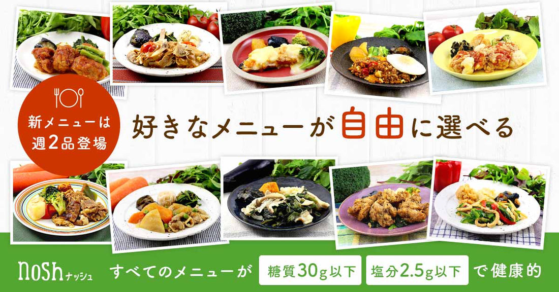 世羅郡世羅町・神石郡神石高原町の宅配食・宅配弁当5社を比較!