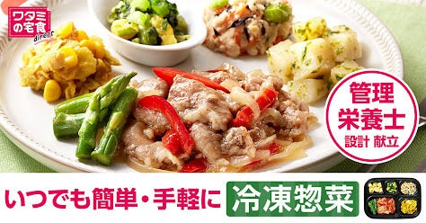 吾妻郡の宅配食・宅配弁当5社を比較!