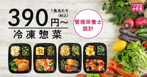 美作市・津山市・新見市・真庭市・真庭郡の宅配食・宅配弁当5社を比較!