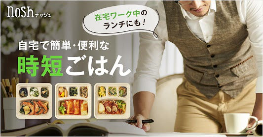 淡路市・洲本市・南あわじ市の宅配食・宅配弁当5社を比較!