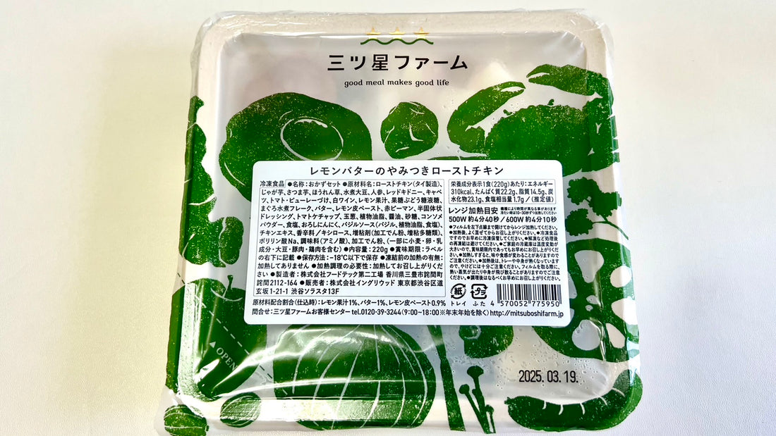 三ツ星ファーム