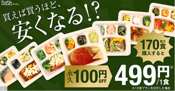 那覇市・豊見城市・南城市・糸満市・浦添市の宅配食・宅配弁当5社を比較!