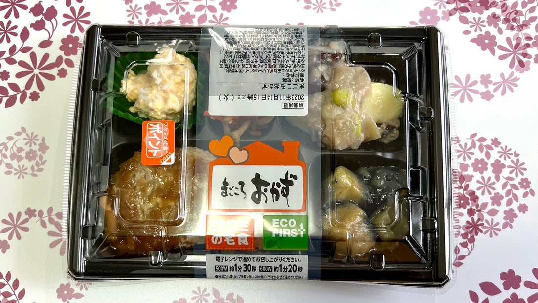 ワタミの宅食・まごころおかず