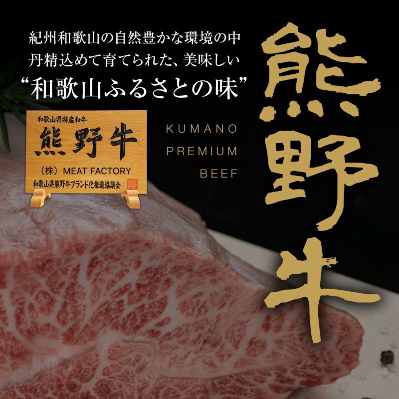 熊野牛