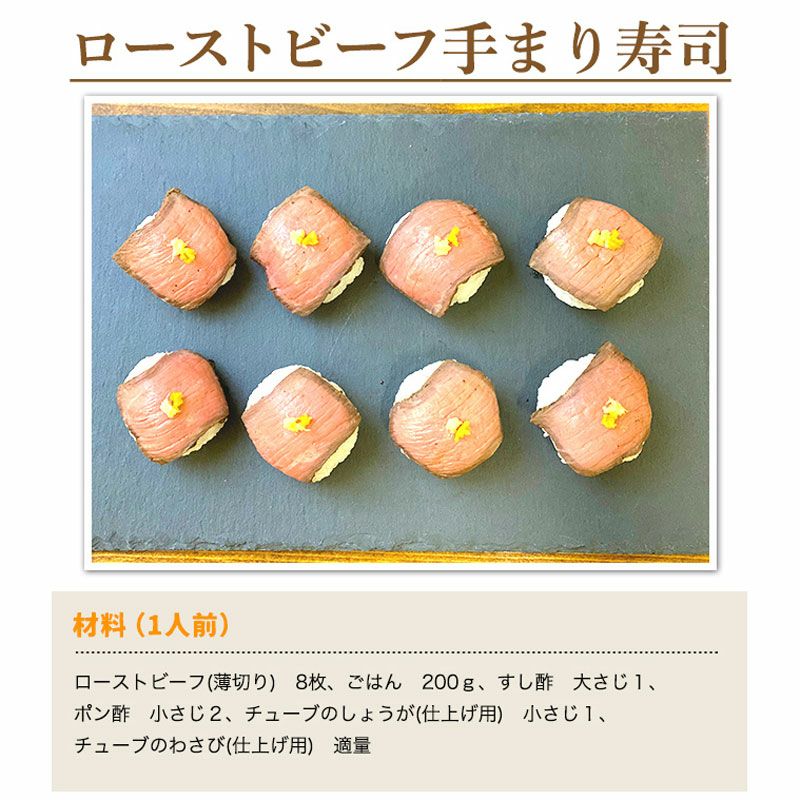 ミートファクトリー 熊野牛 赤身ローストビーフ