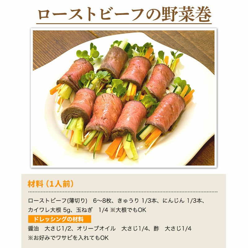 ミートファクトリー 熊野牛 赤身ローストビーフ