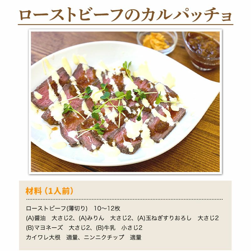 ミートファクトリー 熊野牛 赤身ローストビーフ
