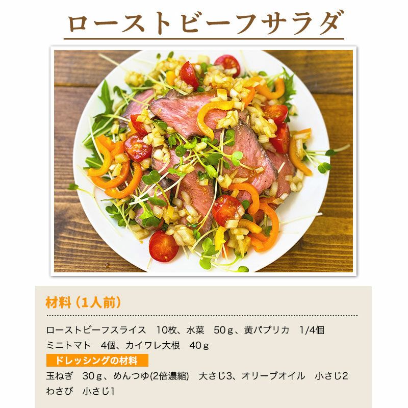 ミートファクトリー 熊野牛 赤身ローストビーフ