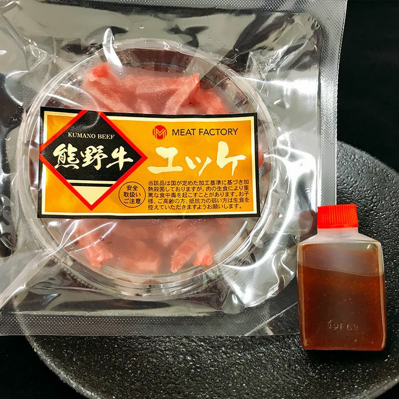 ミートファクトリー 熊野牛ユッケ