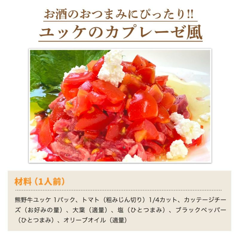 ミートファクトリー 熊野牛ユッケ