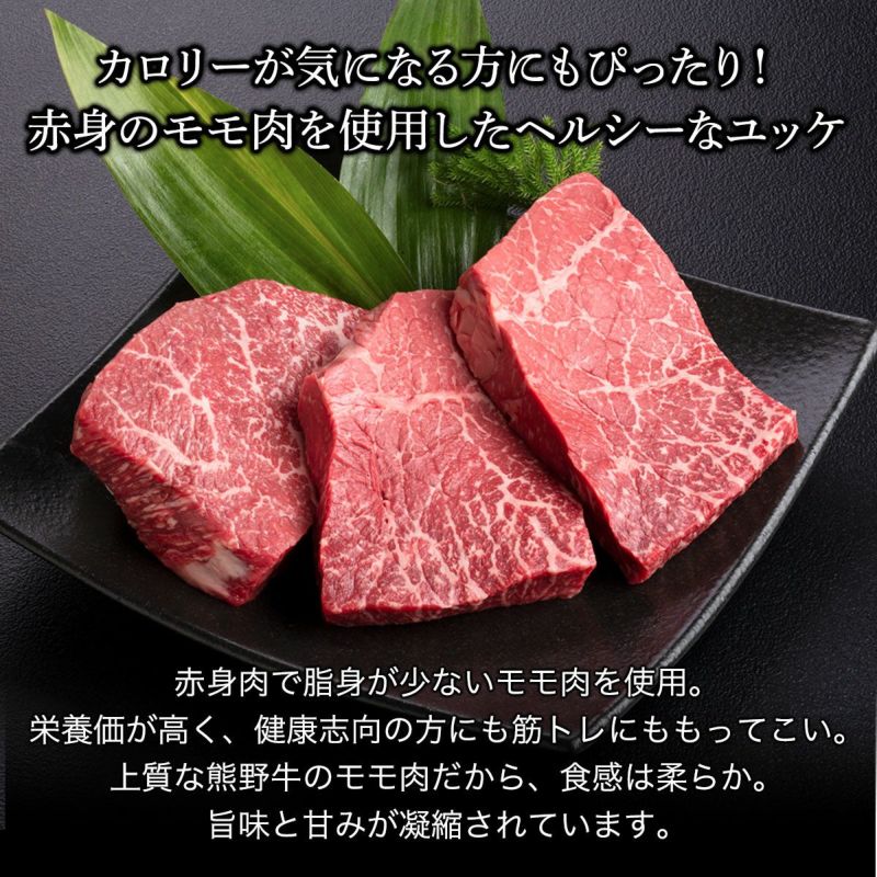 ミートファクトリー 熊野牛ユッケ