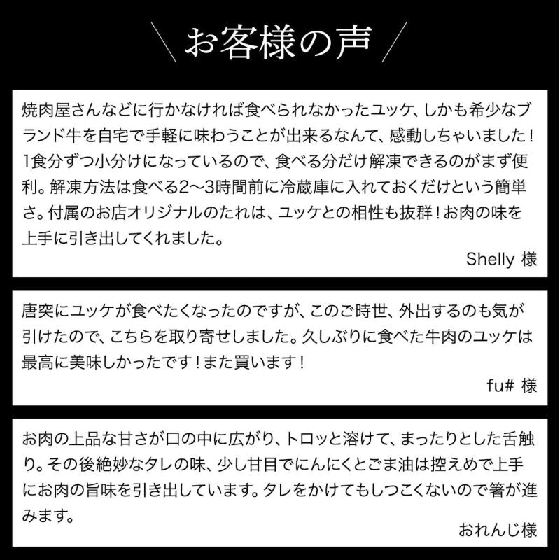 ミートファクトリー 熊野牛ユッケ