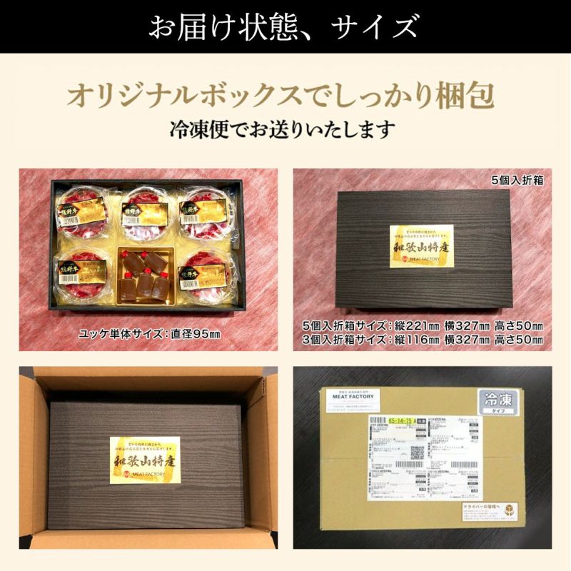 ミートファクトリー 熊野牛ユッケ