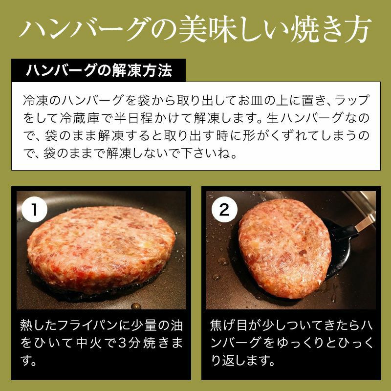 ミートファクトリー 熊野牛100%ハンバーグ