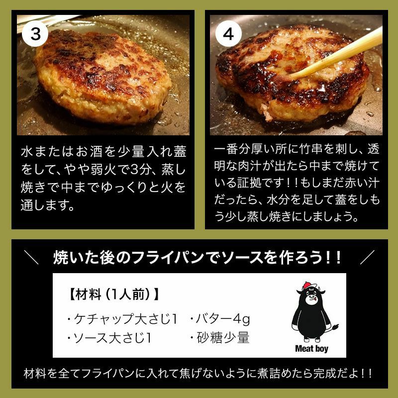 ミートファクトリー 熊野牛100%ハンバーグ
