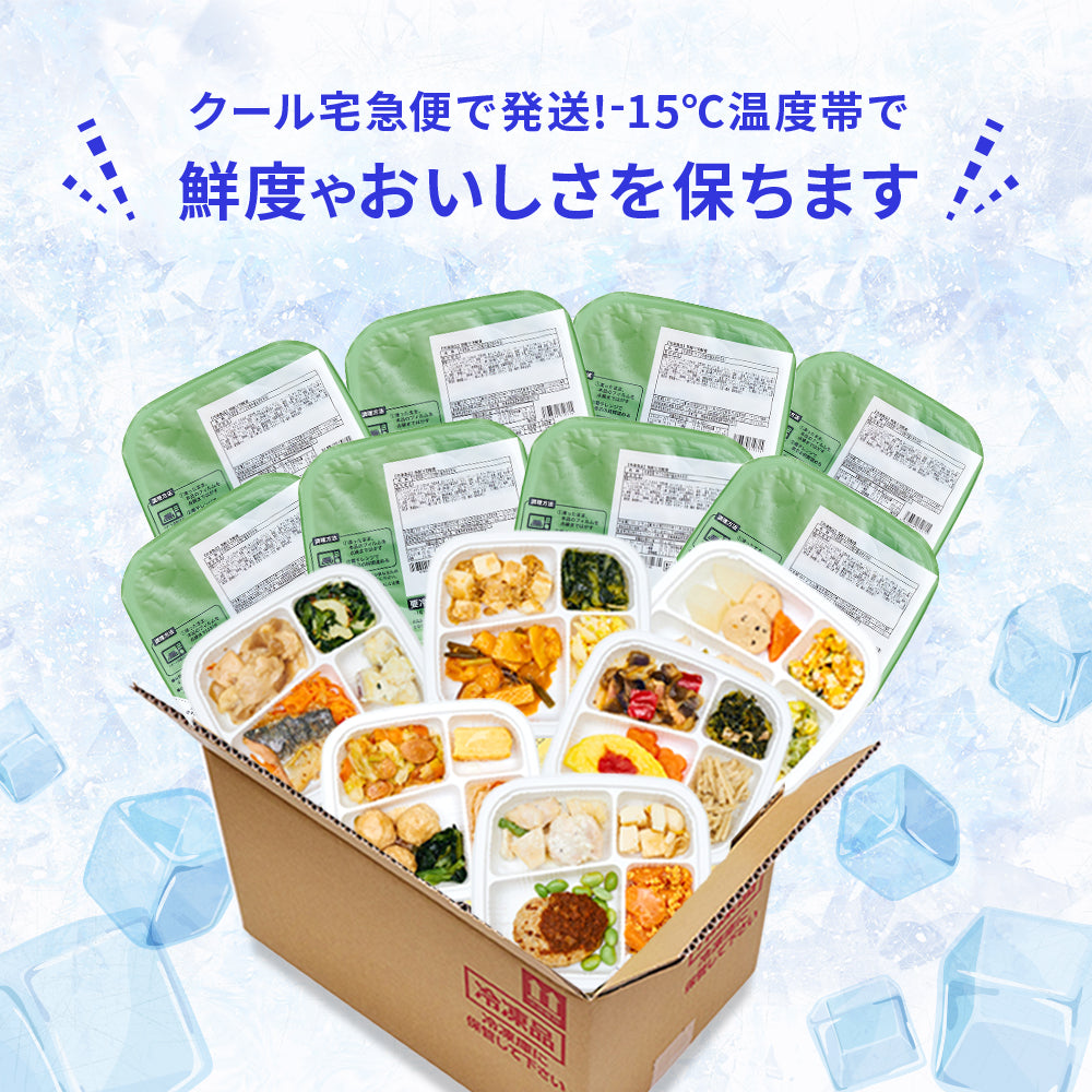 まごころケア食