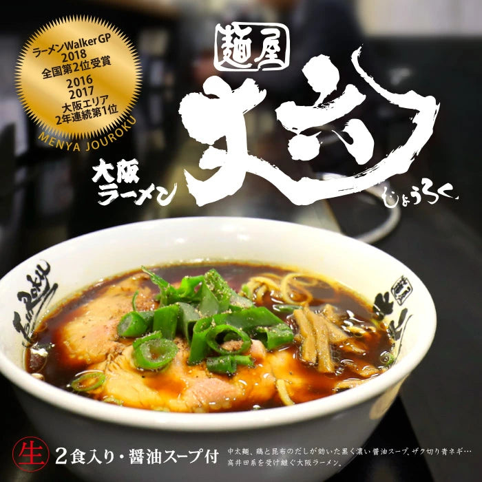 大阪府 大阪ラーメン 麺屋丈六 醤油ラーメン
