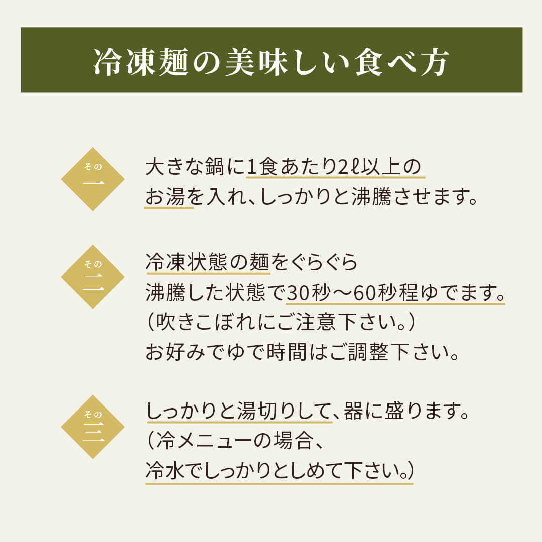 本格冷凍麺工房 武蔵野 武蔵野うどん