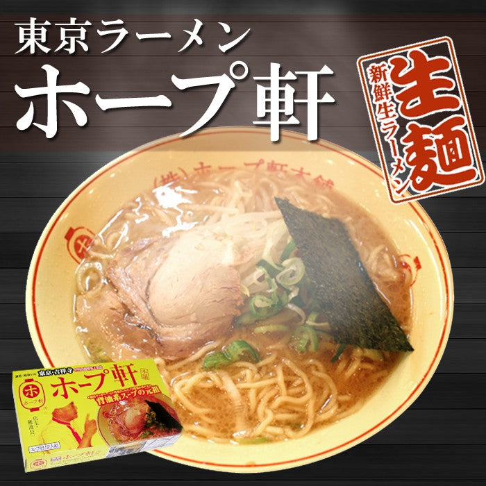 東京都 東京ラーメン ホープ軒本舗 東京豚骨醤油味