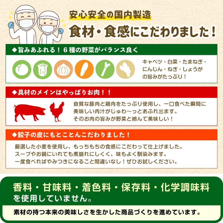 大阪王将 ぷるもち水餃子