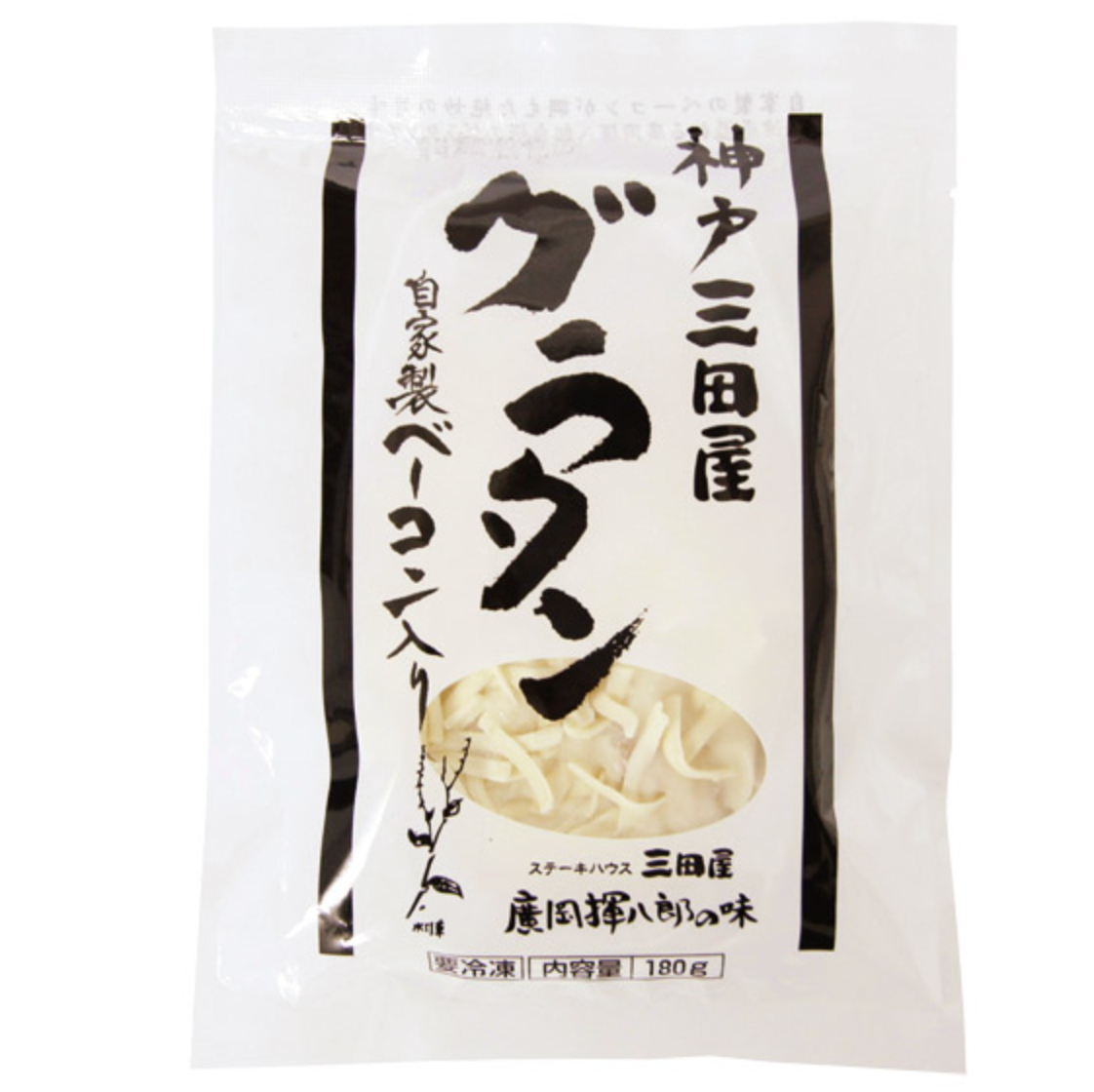 ステーキハウス三田屋 グラタン(自家製ベーコン入り)