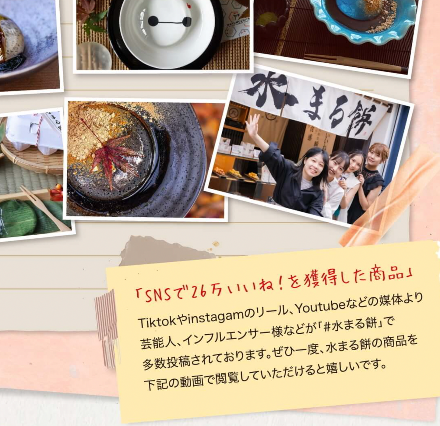 京都まるもち家 水まる餅 (黒蜜、きな粉付き)