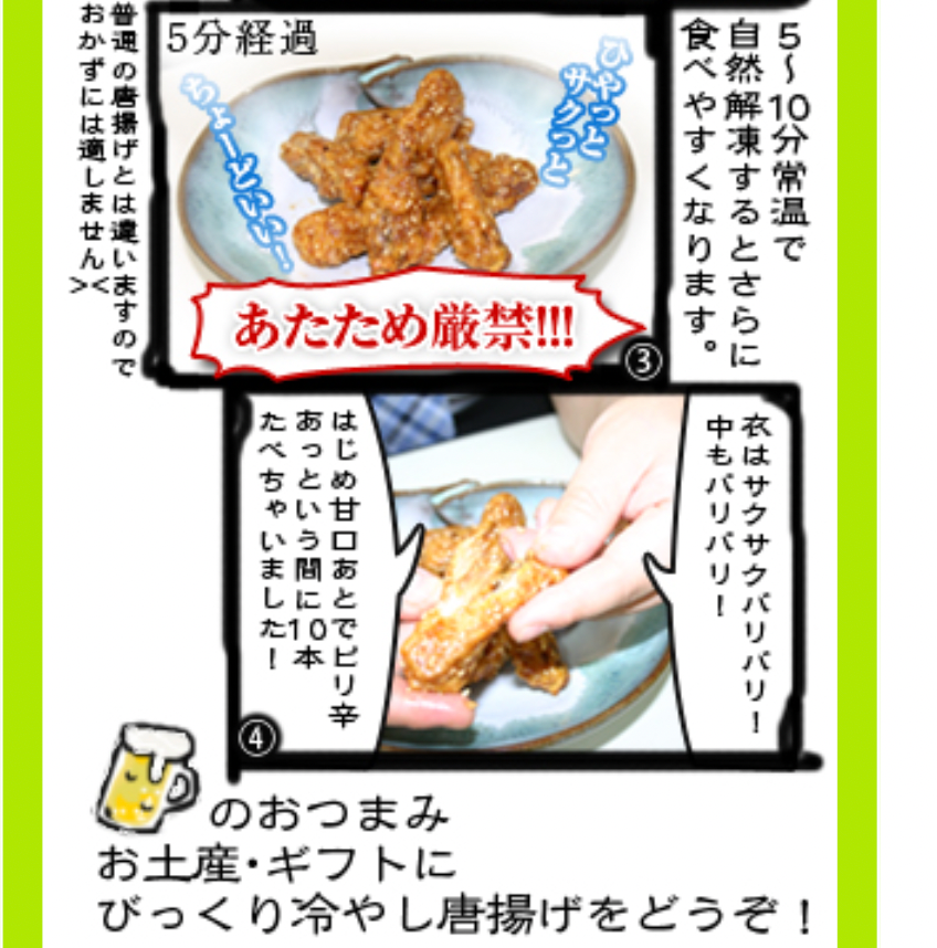努努鶏 ゆめゆめどり 冷やして食べる唐揚げ