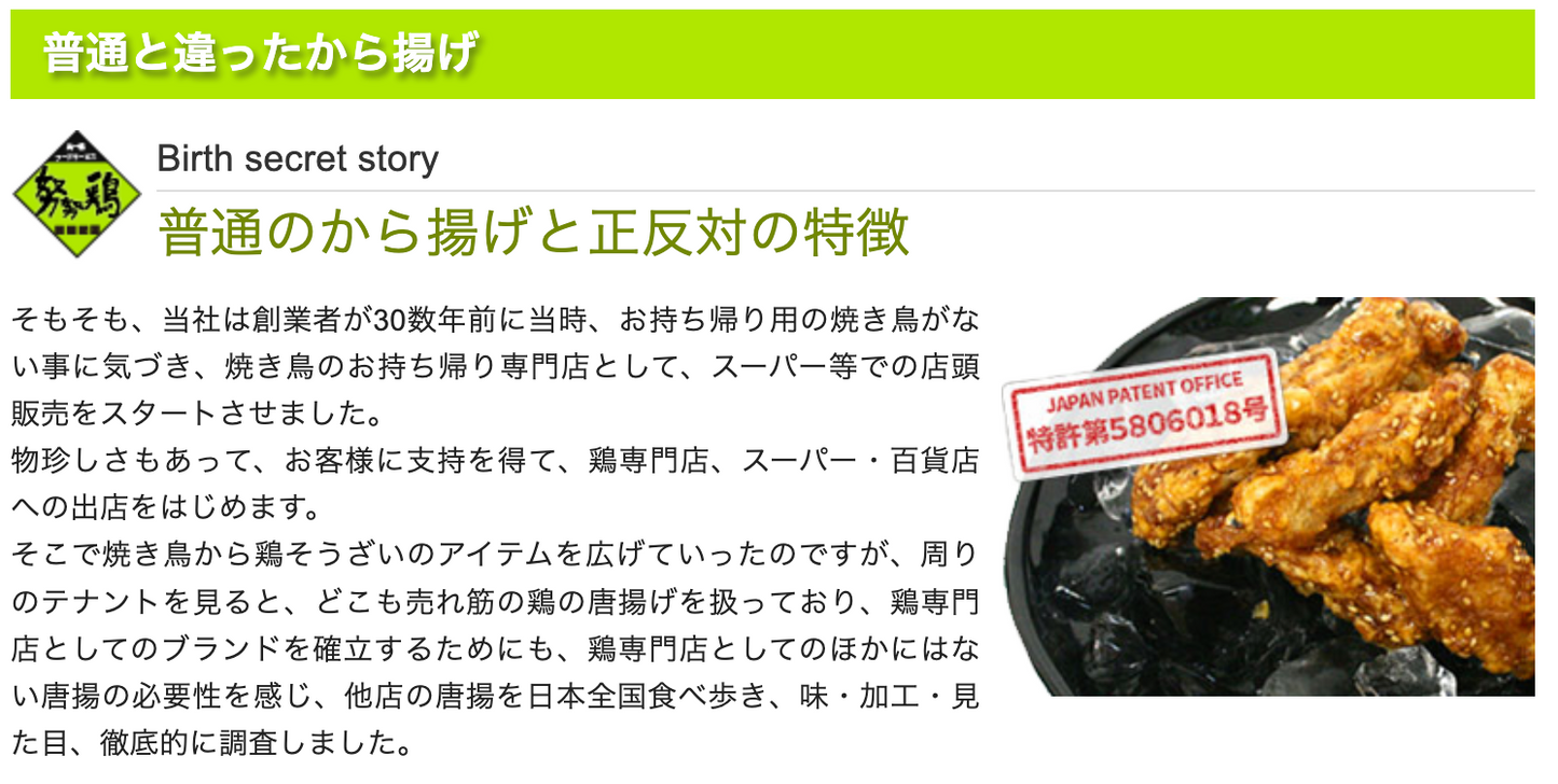 努努鶏 ゆめゆめどり 冷やして食べる唐揚げ