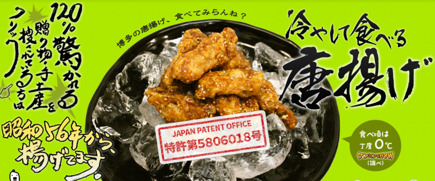 努努鶏 ゆめゆめどり 冷やして食べる唐揚げ