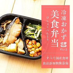 わんまいる美食弁当