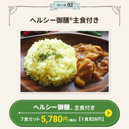 タイヘイファミリーセット宅配健康食 ヘルシー御膳®主食付き