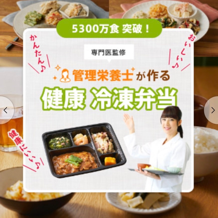 タイヘイファミリーセット宅配健康食