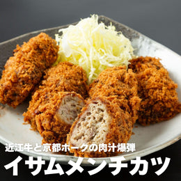 近江牛の肉汁メンチカツ