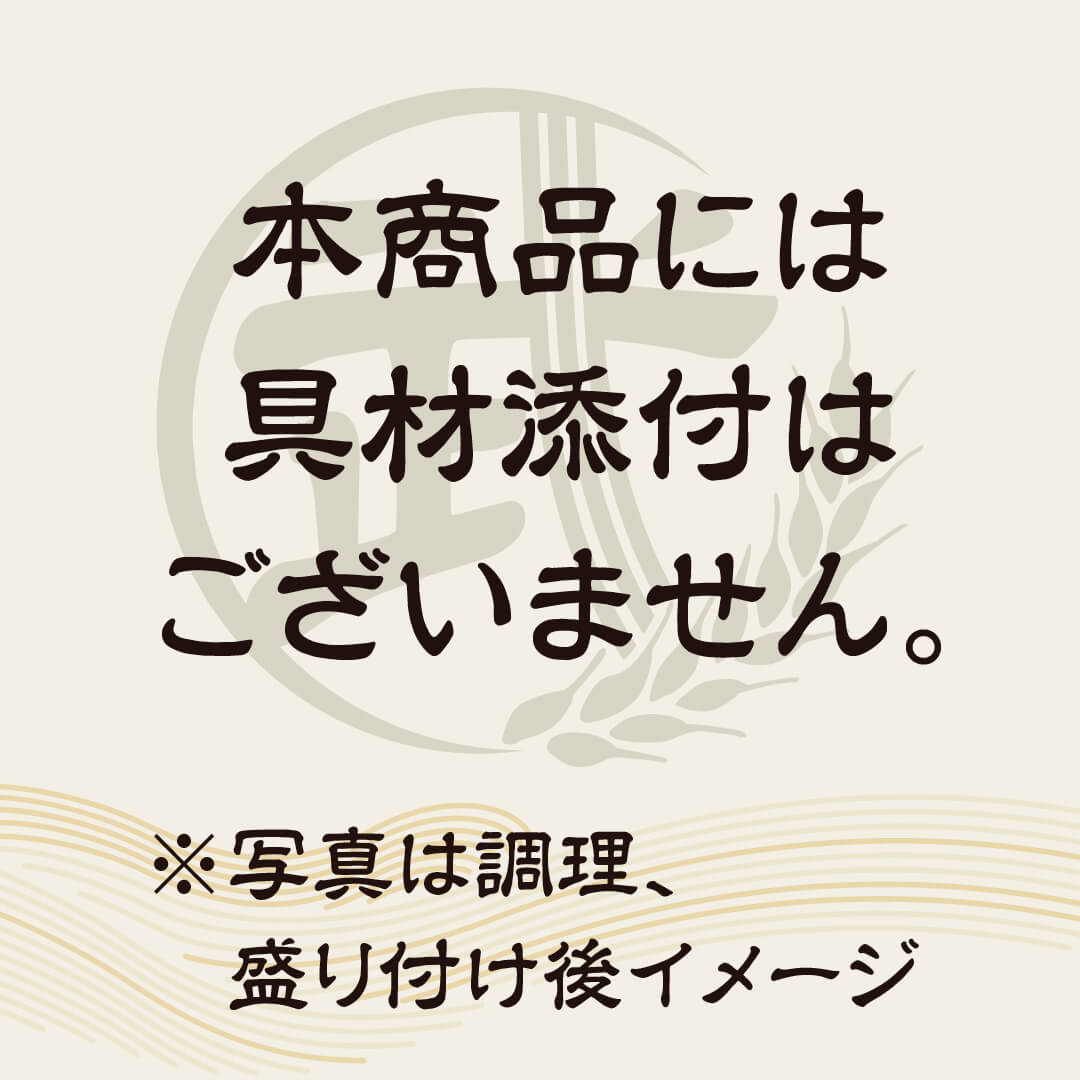 本格冷凍麺工房 武蔵野 濃厚豚骨ラーメン