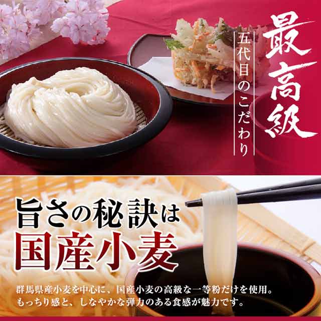 花山うどん 最高級花山うどん
