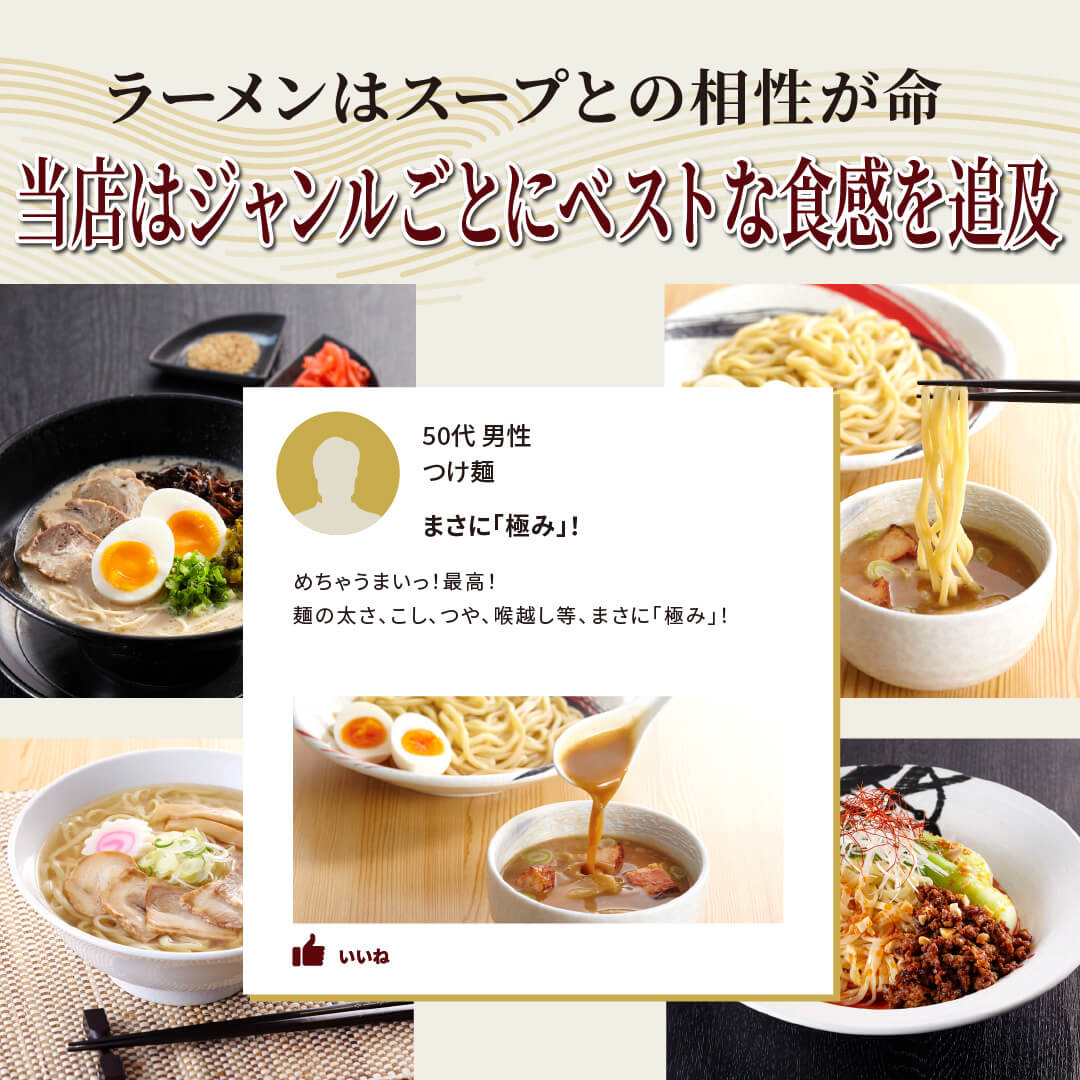 本格冷凍麺工房 武蔵野 濃厚豚骨ラーメン