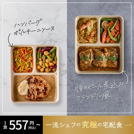 DELIPICKSサブスクリプション(旧:CHEFBOX)