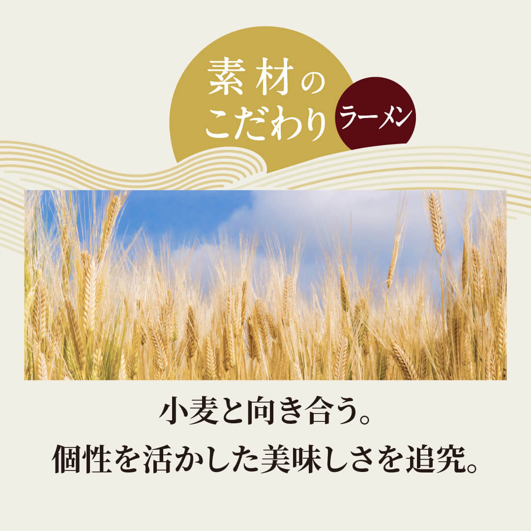 本格冷凍麺工房 武蔵野 濃厚豚骨ラーメン