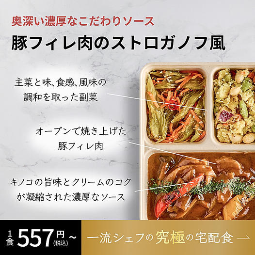 DELIPICKSサブスクリプション(旧:CHEFBOX)