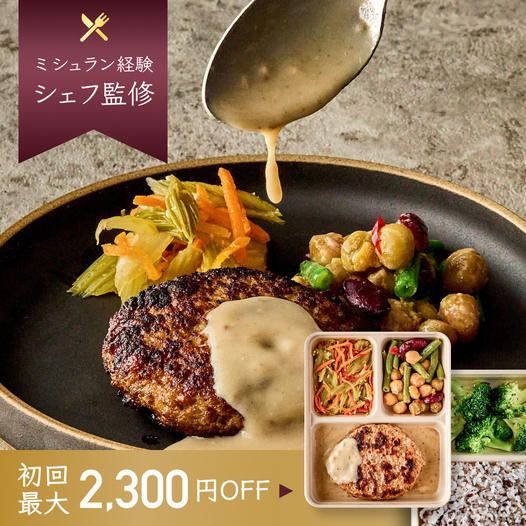 DELIPICKSサブスクリプション(旧:CHEFBOX)