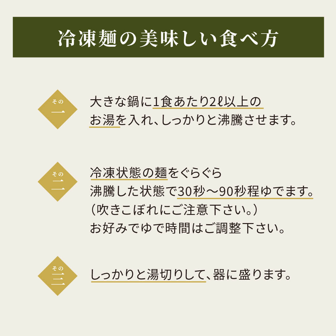 本格冷凍麺工房 武蔵野 濃厚豚骨ラーメン