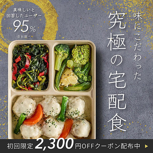 DELIPICKSサブスクリプション(旧:CHEFBOX)