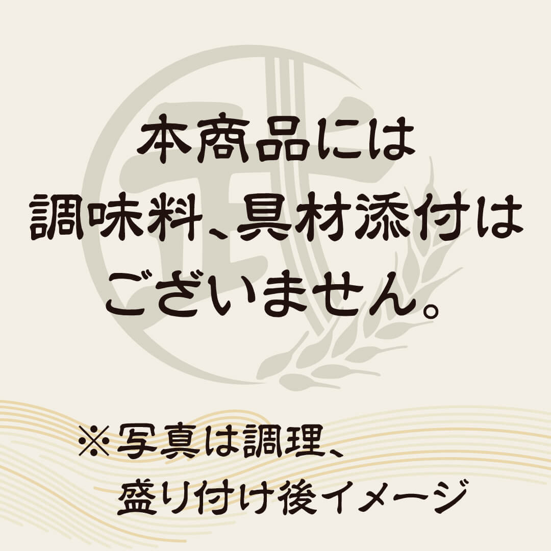 本格冷凍麺工房 武蔵野 武蔵野うどん