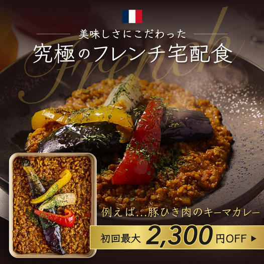 DELIPICKSサブスクリプション(旧:CHEFBOX)
