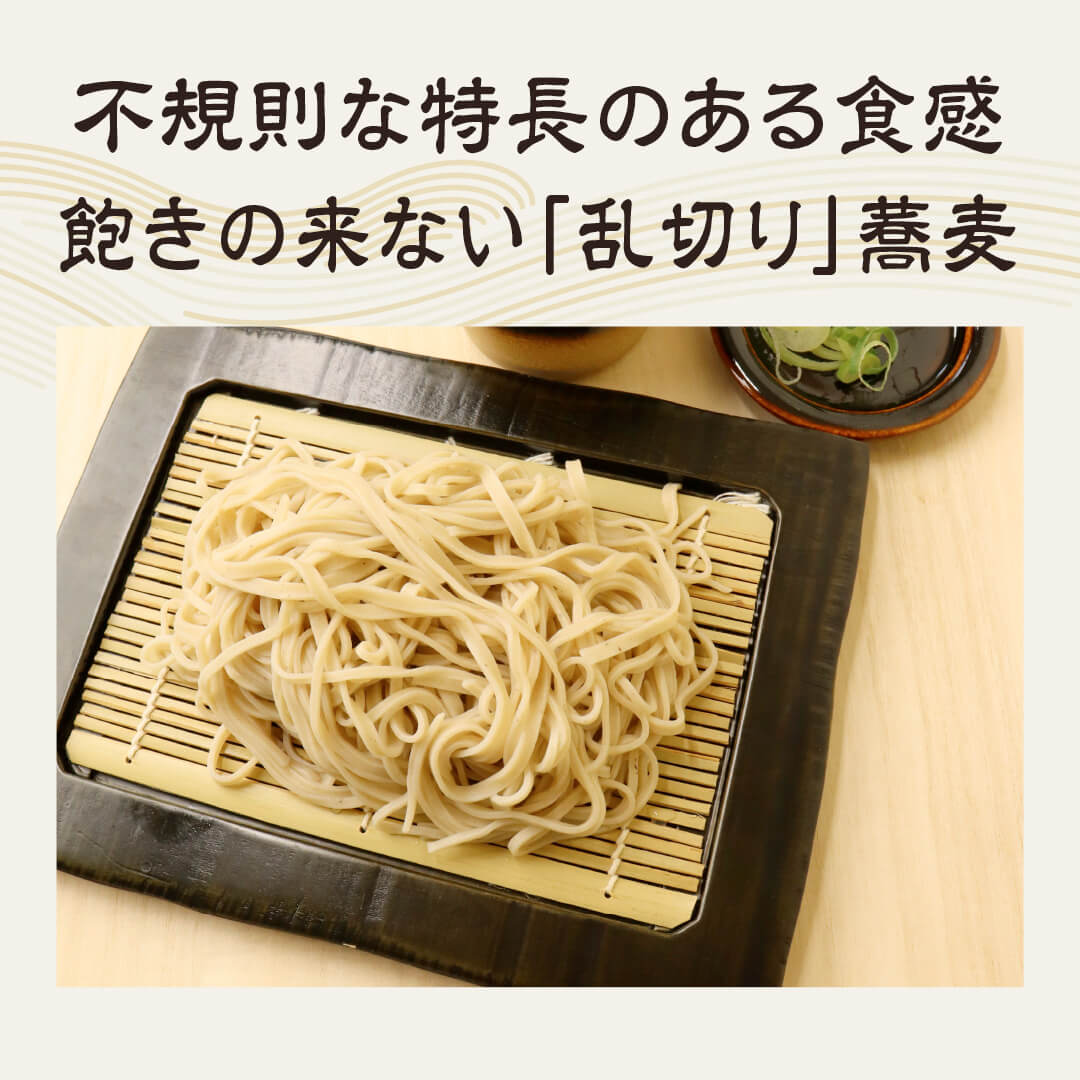 本格冷凍麺工房 武蔵野 乱切り日本蕎麦