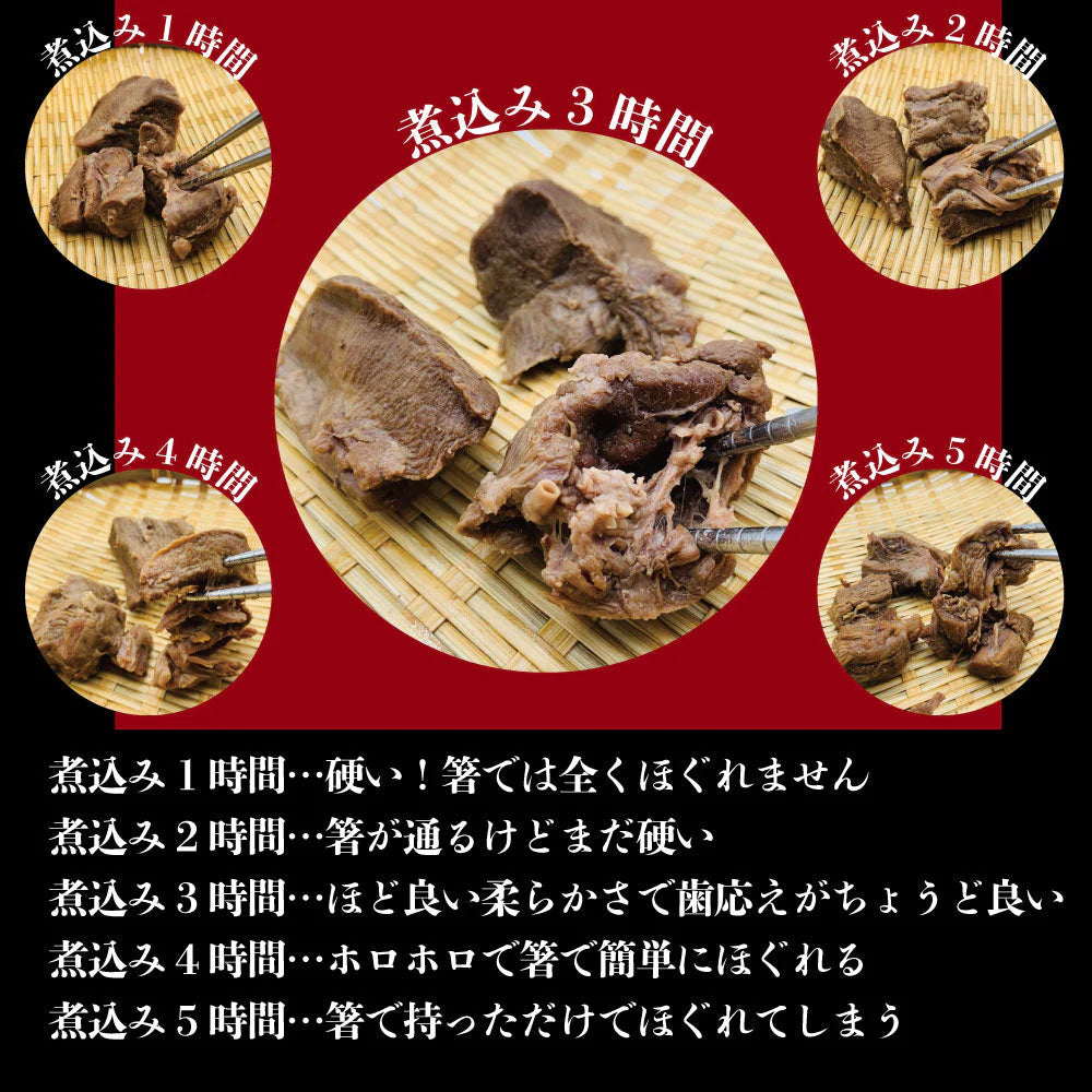 伊達のくら お肉ごろごろ!贅沢な牛たんシチュー