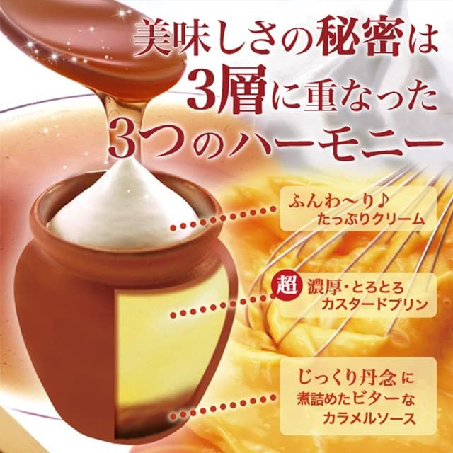 神戸フランツ 神戸魔法の壷プリン