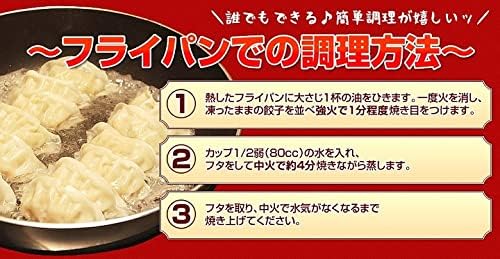 大阪王将 肉餃子たれ付きセット