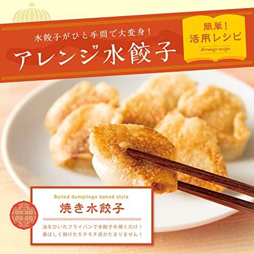 大阪王将 ぷるもち水餃子